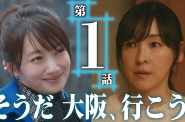 【豪華ゲスト解禁】#波瑠 #麻生久美子 W主演　新水曜ドラマ「月夜行路 ー答えは名作の中にー」4月スタート！！
