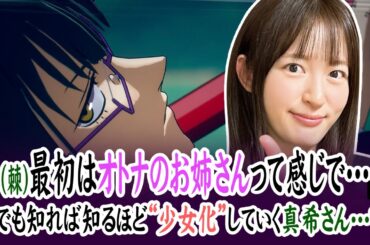 【呪術廻戦ラジオ〜じゅじゅとーく〜】知れば知るほど真希さんがどんどん少女化していく！？