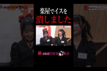 【アイドル】椅子、潰しました。#夢みるアドレセンス #櫻井ゆの #桜羽このは