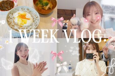 みるきーの1週間🎀食事,サプリ,運動,美容,お仕事