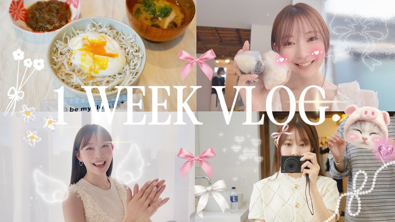 みるきーの1週間🎀食事,サプリ,運動,美容,お仕事 みるきーの1週間🎀食事,サプリ,運動,美容,お仕事
