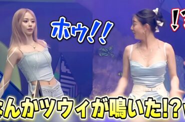 MV撮影中に変な声が出たツウィを即イジるオンニ達が面白い