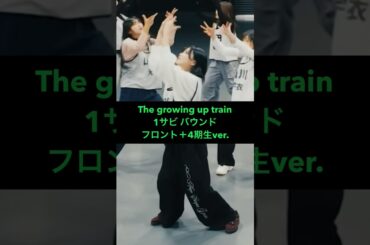 櫻坂46 The growing up trainダンプラ #推しカメ #Sakurazaka46 #藤吉夏鈴 #的野美青 #田村保乃 #山川宇衣 #浅井恋乃未 #佐藤愛桜