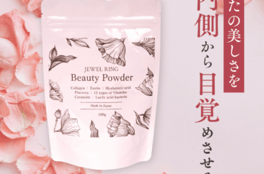 「飲むだけで“ハリ・弾力ケア”が変わる」美容の新常識、育乳サロン監修インナーパウダー誕生 | NEWSCAST