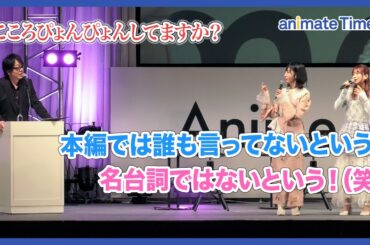 【ごちうさ】佐倉綾音、水瀬いのりら声優陣が難問クイズに挑戦！ 夢の中のシャロの所持金は？『劇場版 ご注文はうさぎですか？』Rabbit House Talk Party ＠ AJ2026