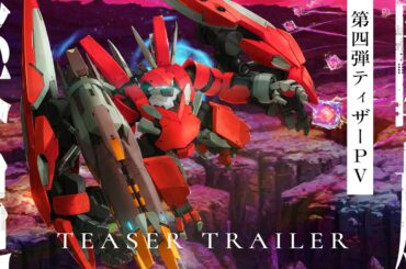 『楽園追放 心のレゾナンス』第四弾ティザーPV｜2026年11月13日公開