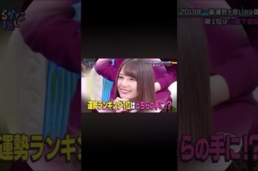 これは珍しいよ#小坂菜緒