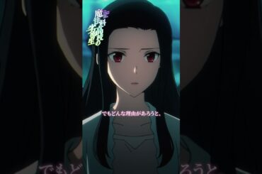 【魔法科高校の劣等生】～第3シーズン2話～ピックアップ②｜劇場版「魔法科高校の劣等生 四葉継承編」5月8日公開！｜#mahouka #劇場版魔法科