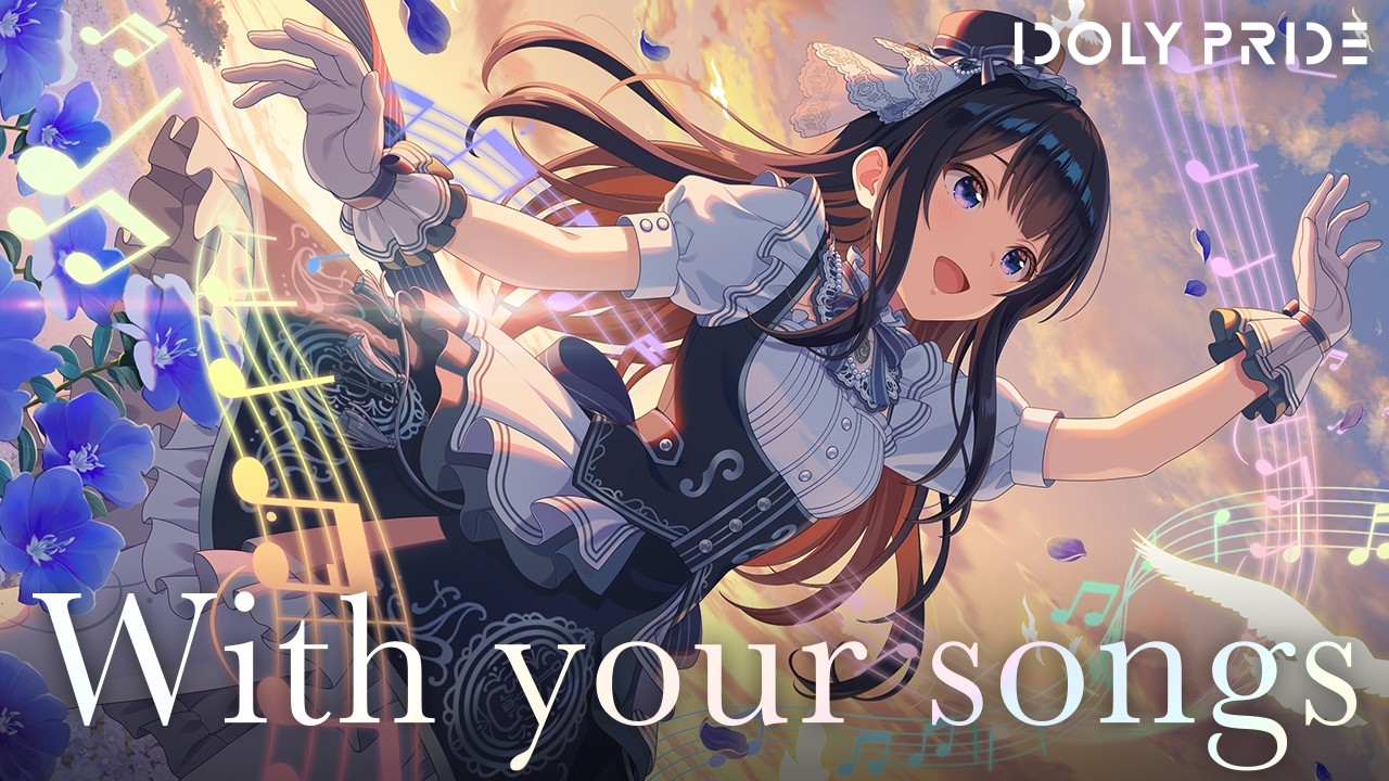 【3Dライブ(4K対応)】With your songs/ 長瀬琴乃×成宮すず×佐伯遙子×川咲さくら×神崎莉央【IDOLY PRIDE/アイプラ】 【3Dライブ(4K対応)】With your songs/ 長瀬琴乃×成宮すず×佐伯遙子×川咲さくら×神崎莉央【IDOLY PRIDE/アイプラ】