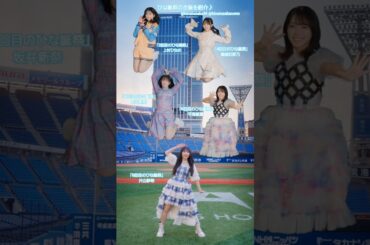 日向坂46 ひな誕祭の衣装紹介♪片山紗希 上村ひなの 蔵盛妃那乃 坂井新奈 平尾帆夏