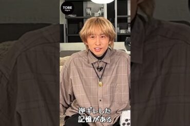 三宅健、V6メンバー 散々嫌いになった#三宅健 #v6 #井ノ原快彦