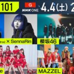 〈Venue101〉4/4出演者発表 – News – OTOTOY