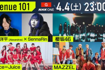 〈Venue101〉4/4出演者発表 - News - OTOTOY