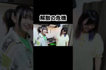 解散の危機【＃ゆずてん】＃アルプス一万尺　＃仲良し　＃相方　＃柚井ゆい　＃天翔ゆい