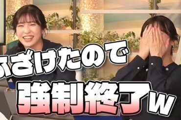 【#山岸愛梨】クイズでふざけたので強制終了😂【#ウェザーニュース LiVE 切り抜き】