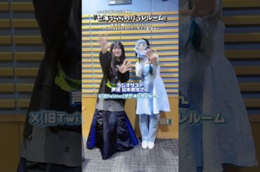 【七海うららラジオ 】RAISE A SUILENトーク!ゲスト:紡木吏佐さん #パラレルーム
