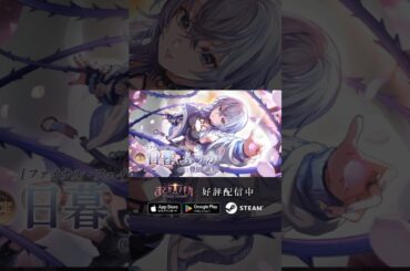 【#まどドラ に #日暮ふうか 実装】新★5キオク[ファイナル・フェイトブルーム]日暮ふうか CV #豊田萌絵