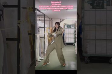 武元唯衣『ドライフルーツ』ソロで踊ってみた♪ 櫻坂46