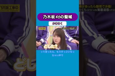 まだ5期生も敵わない賀喜遥香と遠藤さくら