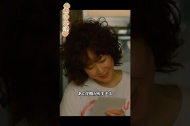 『凪のお暇』黒木華 × 高橋一生「君は僕のことが好きだろ」号泣して壊れた白い恋人と、戻れない恋の行方