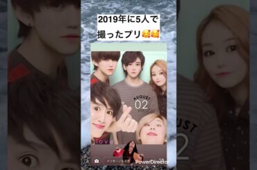 2019年に5人で撮ったプリ🥰#ミセス #ミセスグリーンアップル #mrsgreenapple #大森元貴 #若井友希 #藤澤涼架 #shorts #雑学 #芸能 #芸能人