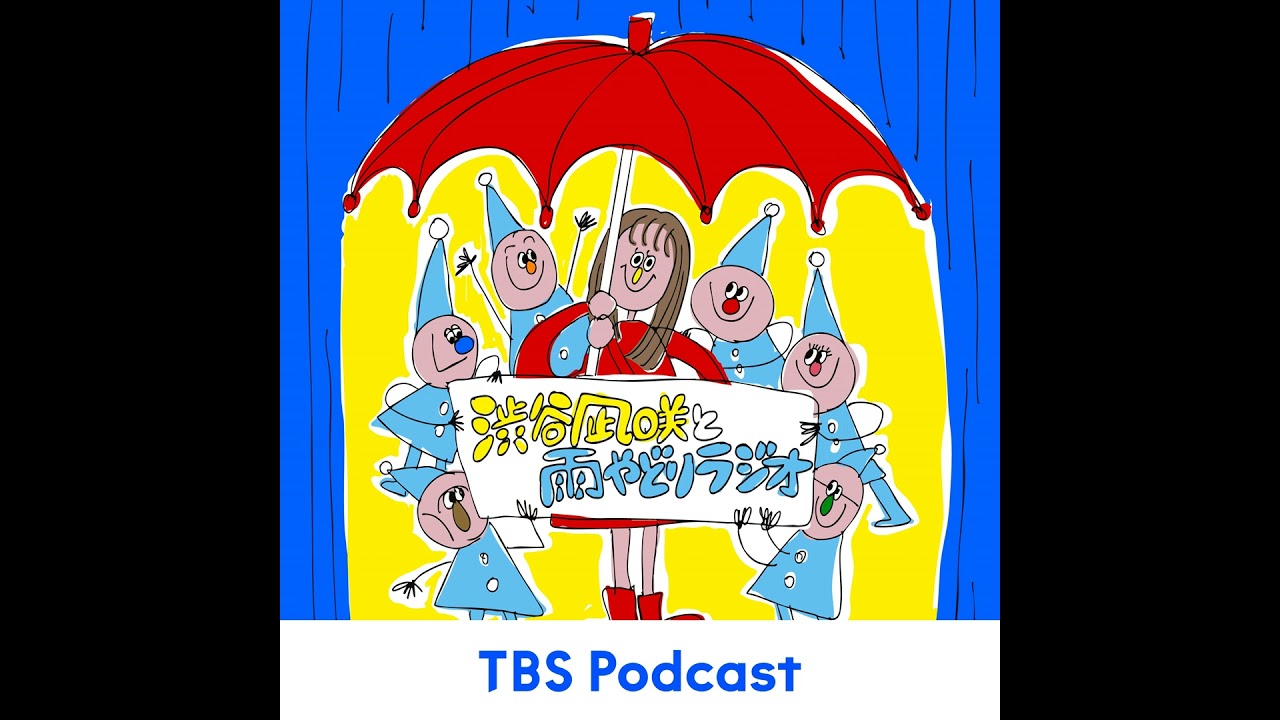 #26「彩さんへの愛が止まらないッ!!(ゲスト:山本彩)」2026.03.28【渋谷凪咲と雨やどりラジオ】 #26「彩さんへの愛が止まらないッ!!(ゲスト:山本彩)」2026.03.28【渋谷凪咲と雨やどりラジオ】