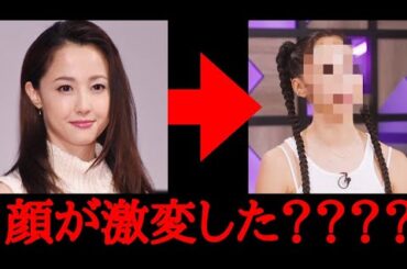 沢尻エリカが全然別人になった！？