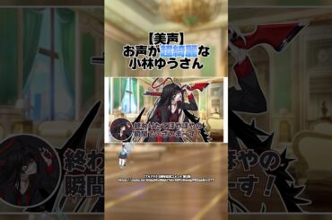 【ブルアカ】収録終わりたてほやほやの小林ゆうさん（ツルギ役） #ブルアカ #ブルーアーカイブ #shorts