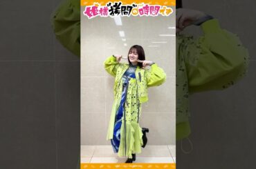キャストダンス再現動画🎙️クロル役：山根綺さん 全身ver.　#姫様拷問の時間です