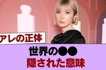 【謎】表参道の藤吉夏鈴×Dior広告に隠された「●●のサイン」とは？ あの世界的ブランドが彼女を選んだ本当の理由が… #櫻坂46 #櫻坂46の家
