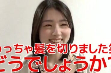 【岩立沙穂】 30代になり髪の毛をバッサリ切った結果... 【AKB48】