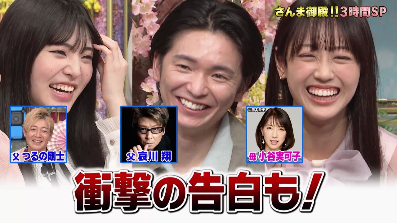 【公式】踊る!さんま御殿!!春の3時間SP!最強2世ガチ親子参観!激レア名字&メガネ祭! 4月7日(火)よる7時~!! 【公式】踊る!さんま御殿!!春の3時間SP!最強2世ガチ親子参観!激レア名字&メガネ祭! 4月7日(火)よる7時~!!