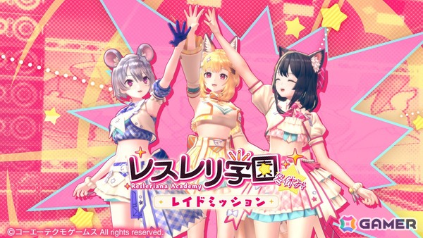 「レスレリアーナのアトリエ」でイベント「レスレリ学園 冬休み」が開始！アイドル衣装の鬼門が登場の画像