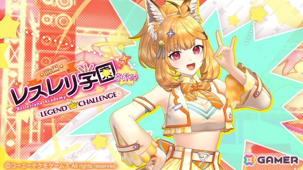 「レスレリアーナのアトリエ」でイベント「レスレリ学園 冬休み」が開始！アイドル衣装の鬼門が登場の画像