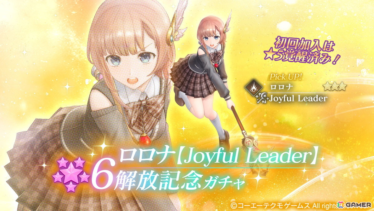 「レスレリアーナのアトリエ」でイベント「レスレリ学園 冬休み」が開始！アイドル衣装の鬼門が登場の画像