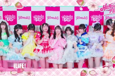 🌸 HEORINES FES -春- DAY1 『chuLa さん新体制おめでとうございます🌸』  #iLiFE  #ヒロインズフェス