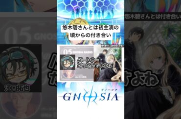 悠木碧さんとは約15年の付き合い