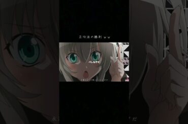 すんませんからのニャル子好き笑笑 #這いよれニャル子さん #アニメ #mad