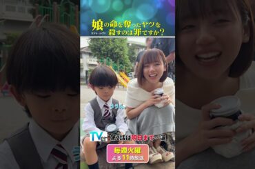 2話のラストのハグシーン🤝２人に感想を聞いてみると…🤭 #齊藤京子 #水野美紀 #娘の命