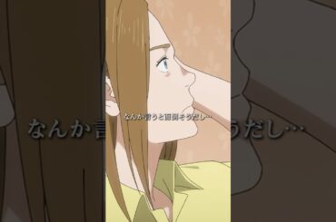 「私、人工授精で生まれた子供なんだよね」／TVアニメ『ダーウィン事変』第12話　#ダーウィン事変 #DARWIN_INCIDENT #shorts