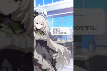 サクラコ誕生日🎂#ブルーアーカイブ