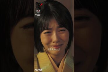 二度と女遊びは許しませぬ【大河ドラマ 豊臣兄弟！】| NHK | #shorts