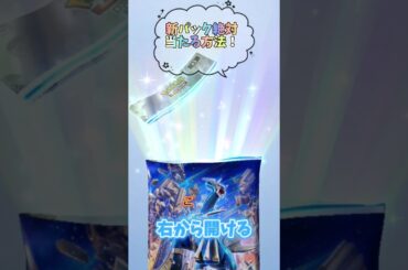 ポケポケ裏技見つけた笑　　　　　　　　#ポケポケ#ポケモン#shorts