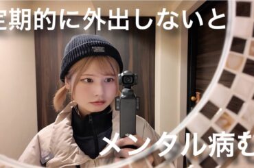 ただ1人で外食するだけ