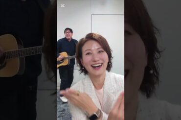 【テツandトモ】アナウンサー馬場典子さんと、私服で♪なんでだろう～コラボ！＃馬場典子＃テツａｎｄトモ＃テツトモ＃なんでだろう＃コラボ#shorts