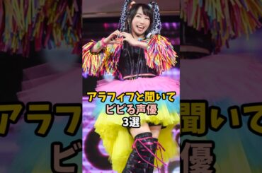 歳をとっても魅力的な声優3選 #水樹奈々