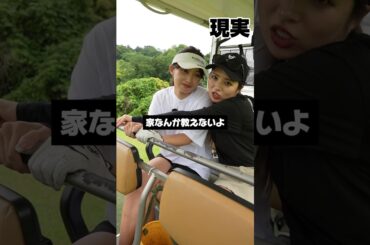 ゴルフ女子の理想と現実