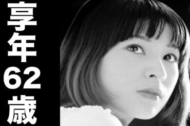 藤 圭子（ふじ けいこ）2013年8月22日ご逝去（享年62歳）