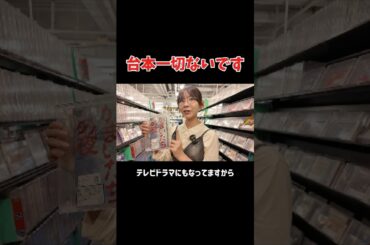 まんだらけでヲタク喋りが止まらない #中野 #古川未鈴