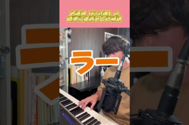 合唱曲「心の瞳」の簡単に金賞をとる秘訣#合唱曲 #合唱コンクール #心の瞳